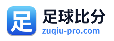 足球比分