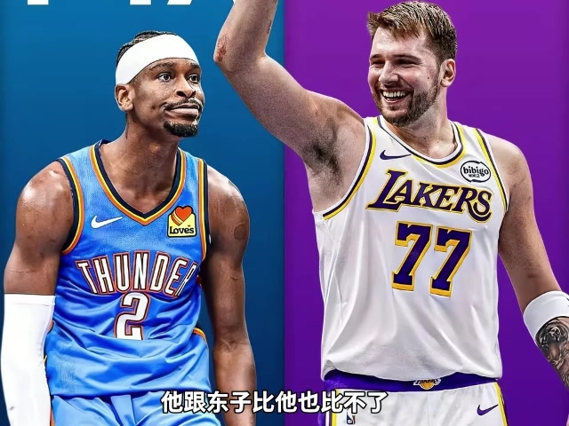 世界杯直播-杨毅：东契奇和亚历山大都是罚球派&amp;防守都差 但东子进攻包围SGA